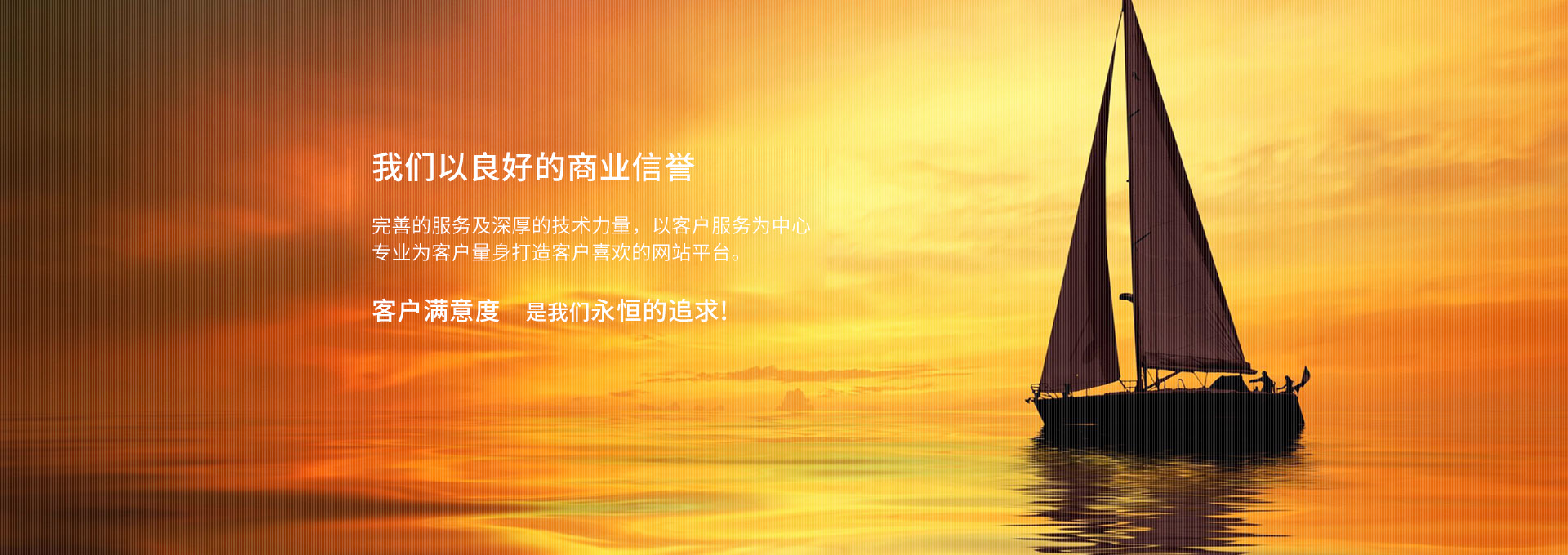 起航-信譽 起航-信譽